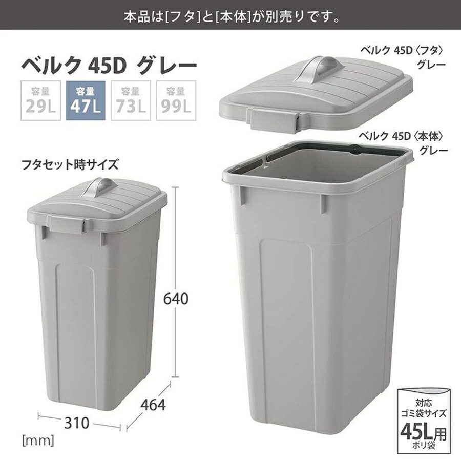 RISU（リス） ベルク 角型ペール グレー 45D 本体 47L KPC-94 : Loop