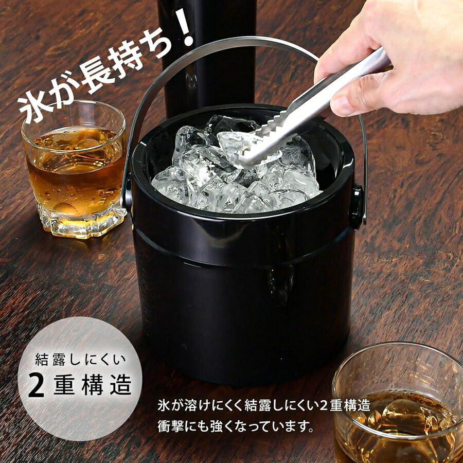 T型 プラスチック 二重 アイスペール トング付 ブラック 1.3L PAI-C1