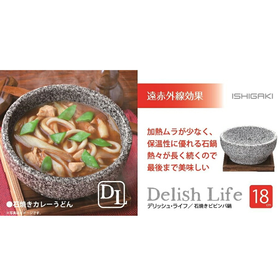値下げ　新品　未使用　5個　石焼きビビンバ鍋　敷板付き 4971360343525.jpg