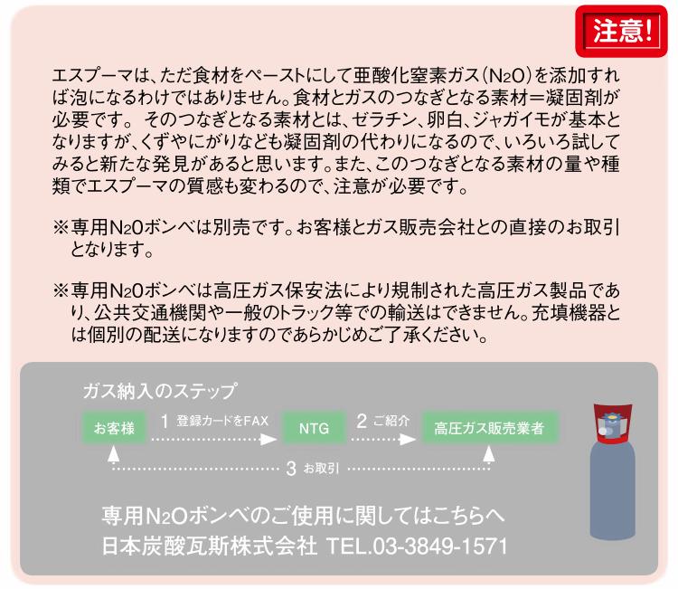 NTG エスプーマ アドバンスディスペンサー L ステンレス BES-06