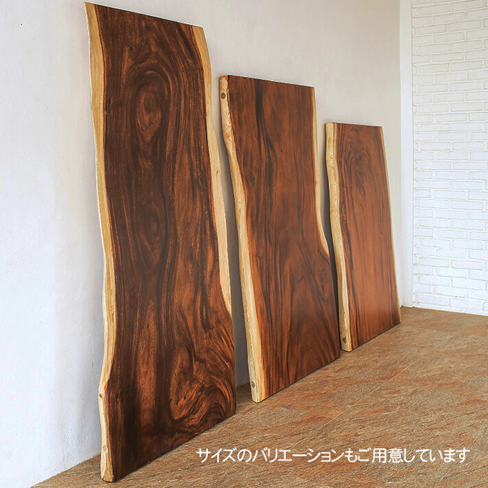 モンキーポッド 一枚板 テーブル 天板 ダイニングテーブル ロー