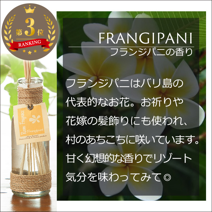 ルームフレグランス リードディフューザー アロマディフューザー スティック