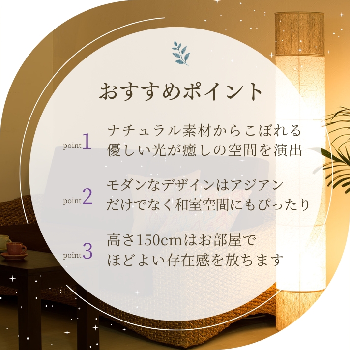 フロアライト アジアン 和風 おしゃれ 2灯式 LED電球対応 バリ