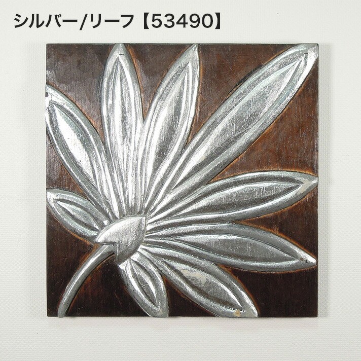 ウッドレリーフ バリ おしゃれ 35 35cm 2カラー 3タイプ 壁掛け ウォールデコレーション レリーフアート 花 玄関 アジアン雑貨 リゾート インテリア ig アジアンインテリア ループ 通販 Yahoo ショッピング
