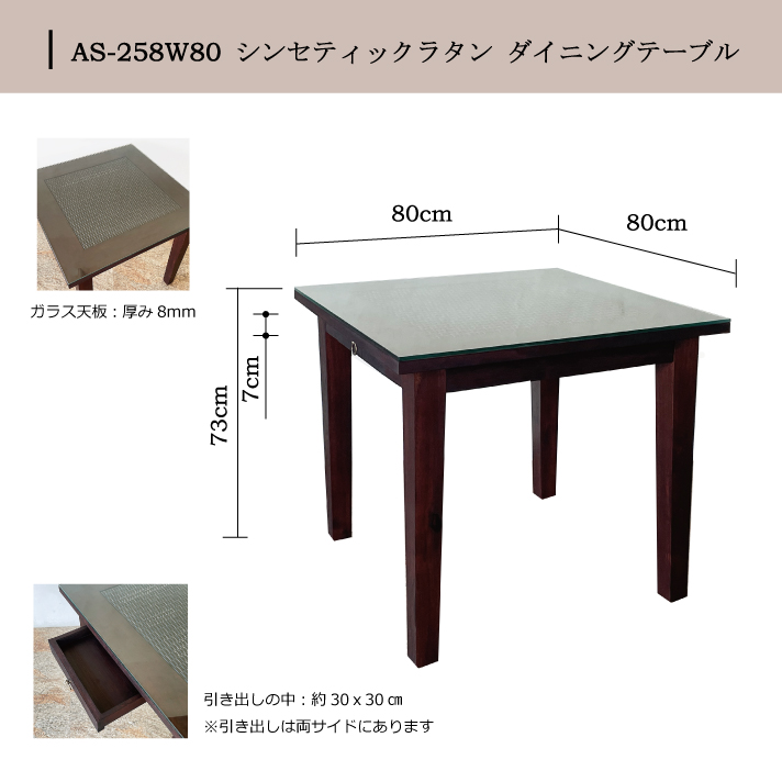 アジアン テーブル 正方形 80 アンティーク チーク ダイニング