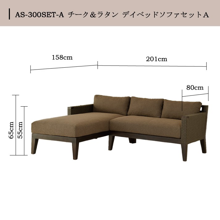 受注生産品 アジアン ソファセット L字ソファ 3人掛け 肘付き 木製