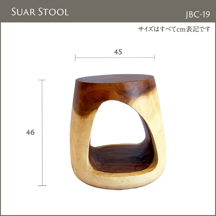 スツール 木製 丸椅子 花台 椅子 無垢材 天然木 モンキーポッド