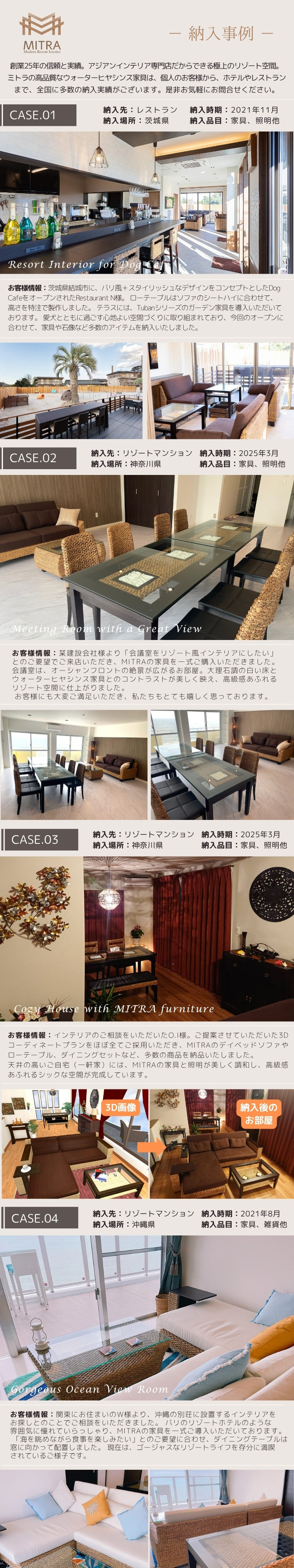 コーディネート