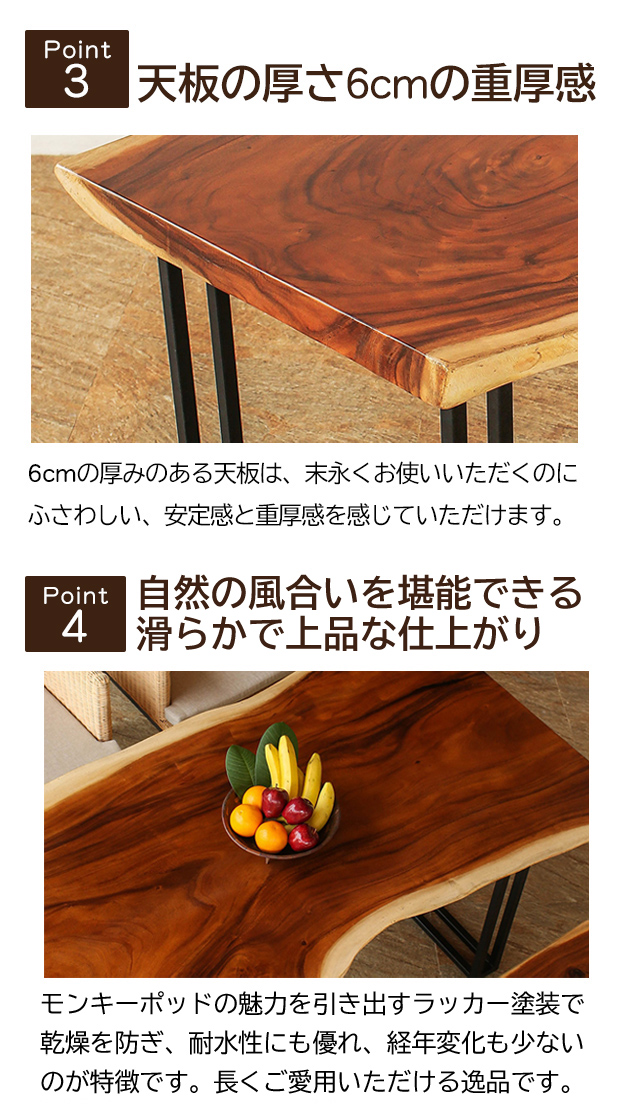 モンキーポッド　一枚板　ダイニング　テーブル　ローテーブル　リビング　杢　激安 モンキーポッド 一枚板 テーブル 天板 ダイニングテーブル ロー