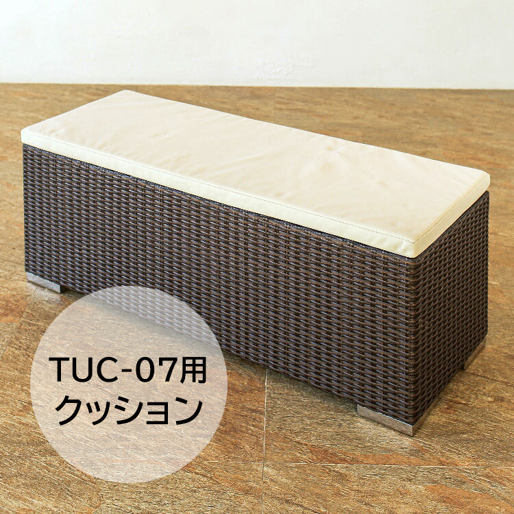 アジアン家具 ベンチ 椅子 屋外 ガーデンチェア ベンチチェア 用 クッション TUC-07チェア用クッション [Tuban トゥバン] 