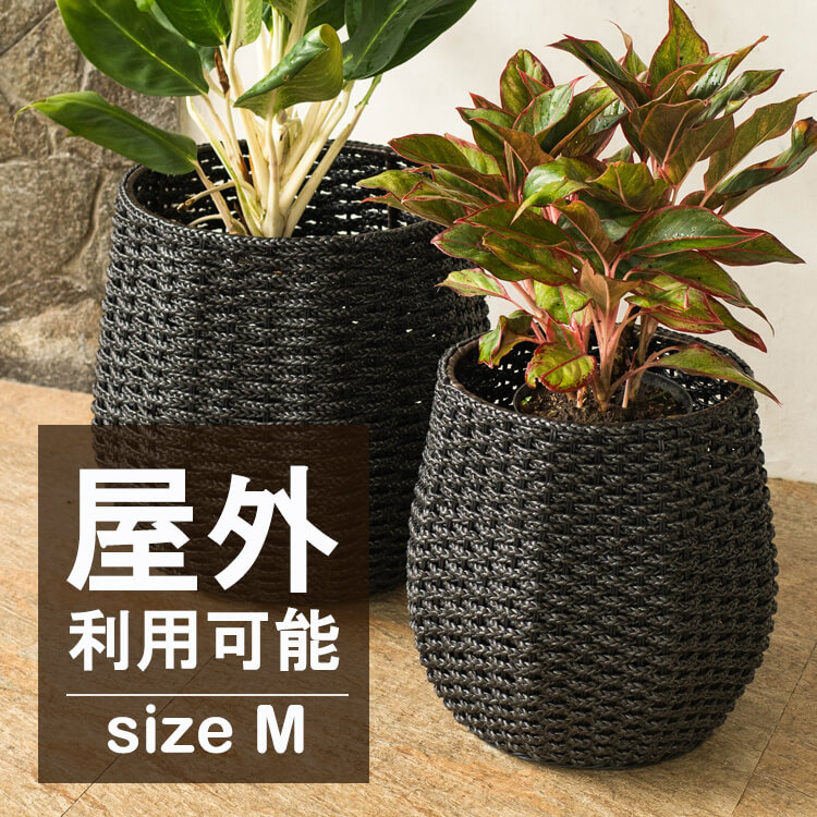 植木鉢 カバー かご カゴ プランターカバー プランターバスケット