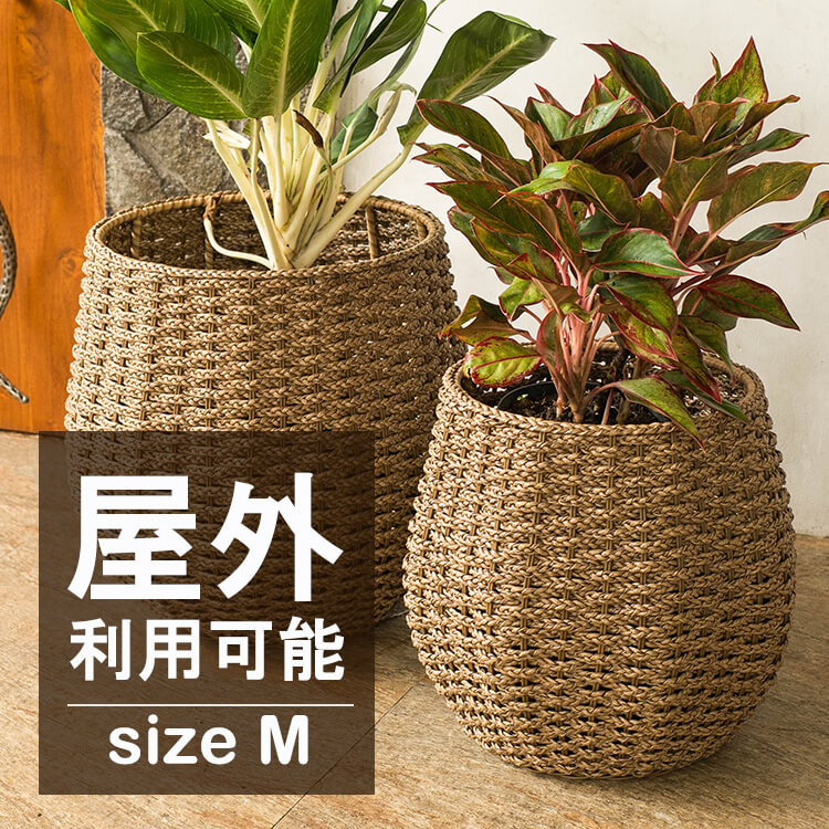 植木鉢 カバー かご カゴ プランターカバー プランターバスケット 