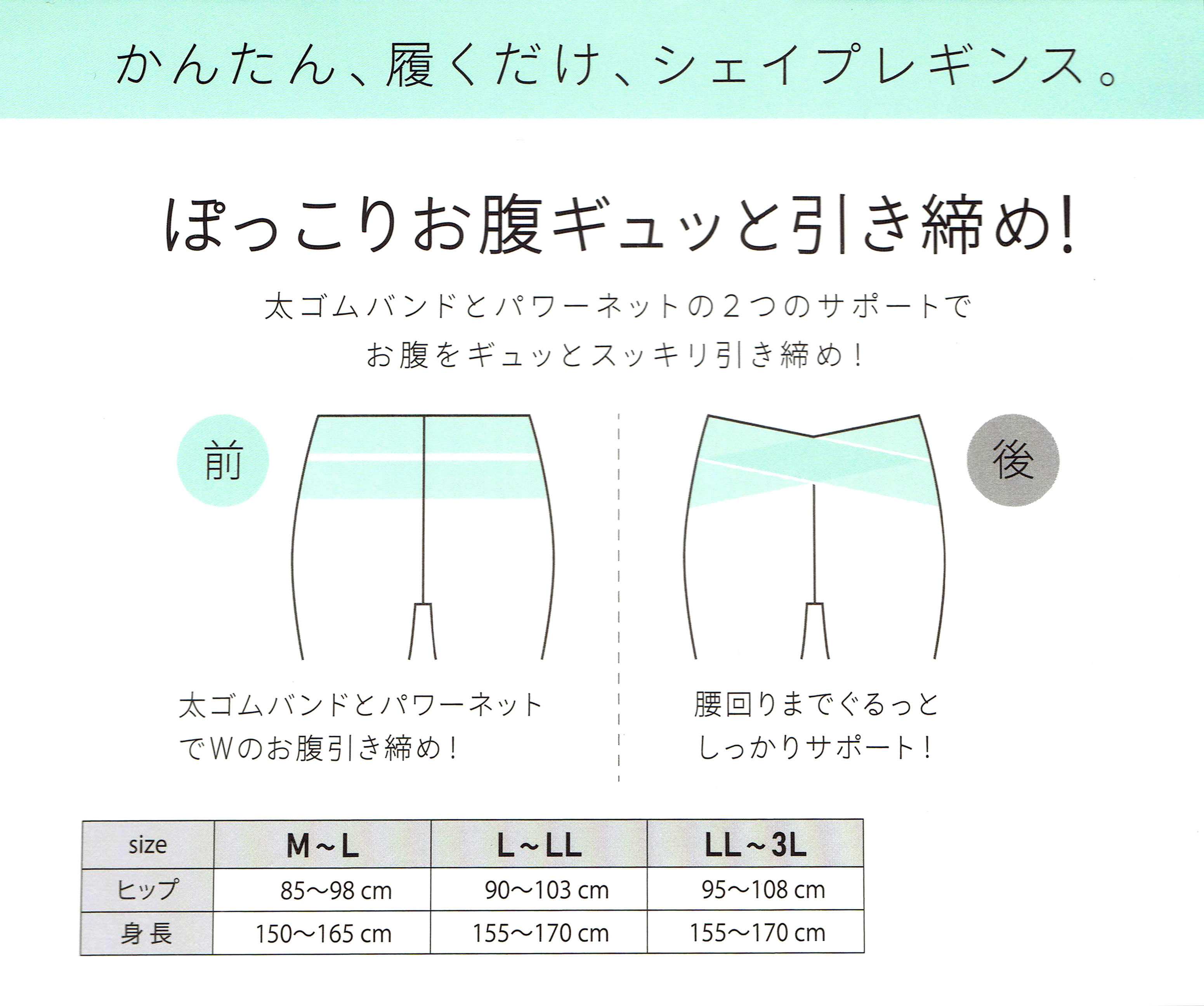 助野 Bi-Leggi すっきり美腹 シェイプレギンス 3分丈 (M-L・L-LL