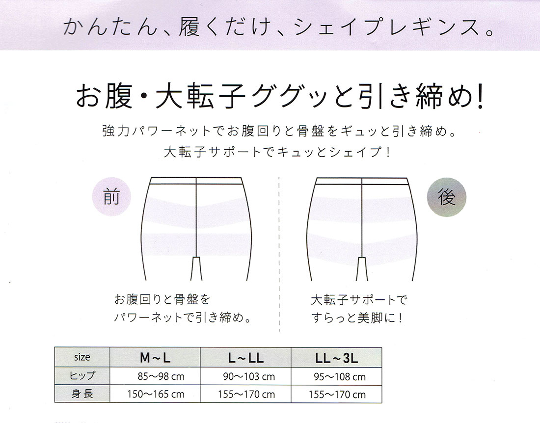 楽天市場】大転子 スパッツの通販