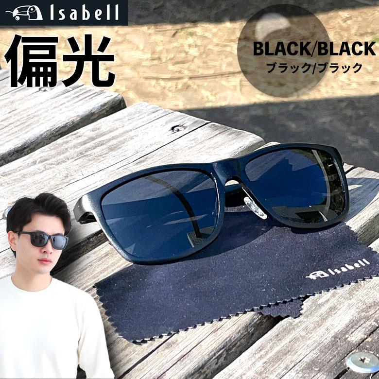 サングラス メンズ 偏光 おしゃれ スポーツ 大きい Uvカット ドライブ 偏光レンズ ミラー 偏光サングラス 釣り アウトドア Isabell F1906c 044 Lorelife 通販 Yahoo ショッピング サングラス メンズ 偏光 おしゃれ スポーツ 大きい Uvカット ドライブ 偏光レンズ ミラー 偏光サングラス 釣り アウトドア Isabell F1906c 044 Lorelife 通販 Yahoo ショッピング
