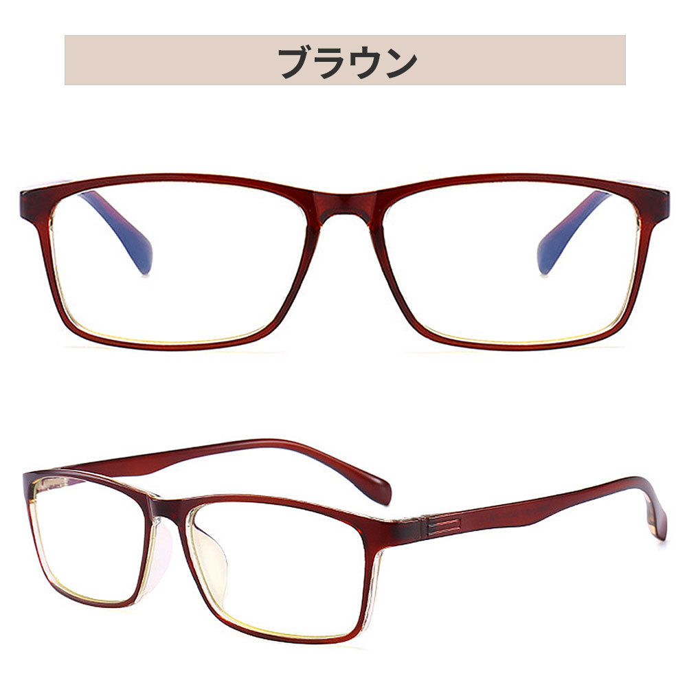 ブルーライトカットメガネ pcメガネ PC眼鏡 ブルーライトカット メガネ