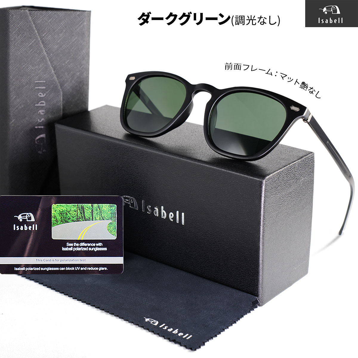 Isabell（イザベル） サングラス メンズ 偏光 調光 偏光サングラス