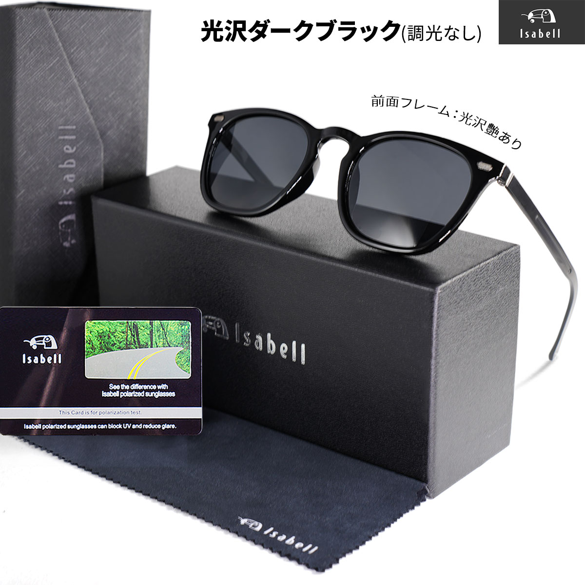 Isabell（イザベル） サングラス メンズ 偏光 調光 偏光サングラス