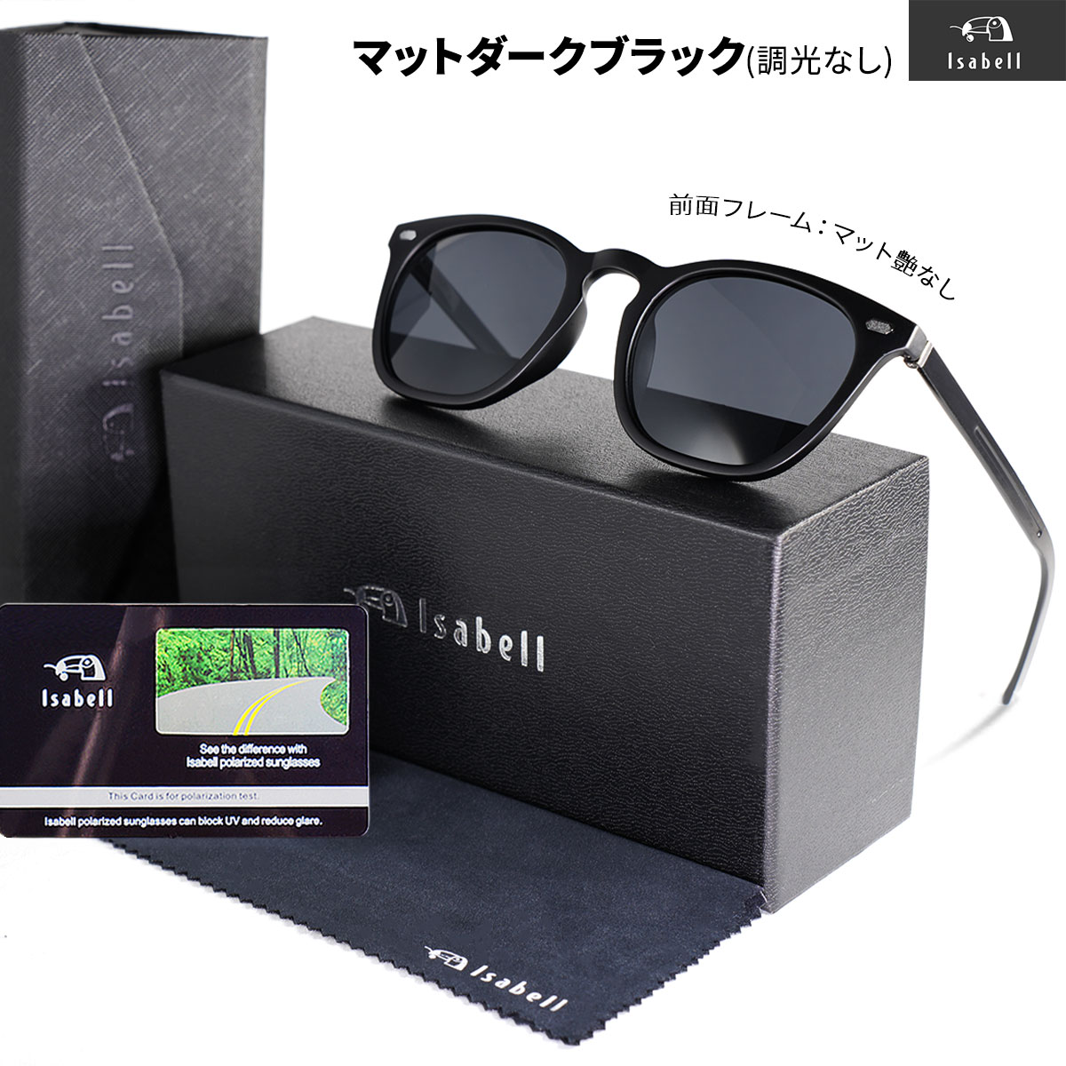 Isabell（イザベル） サングラス メンズ 偏光 調光 偏光サングラス