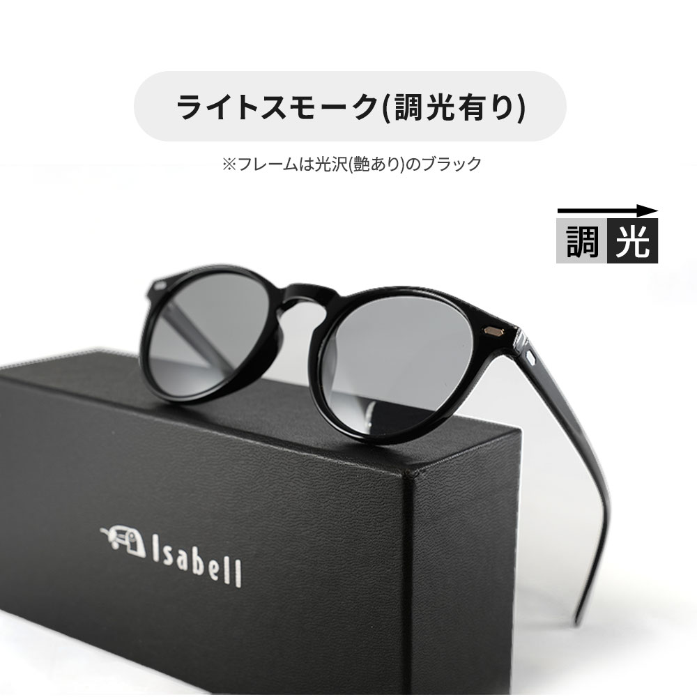 Isabell（イザベル） サングラス メンズ 偏光 調光 偏光サングラス