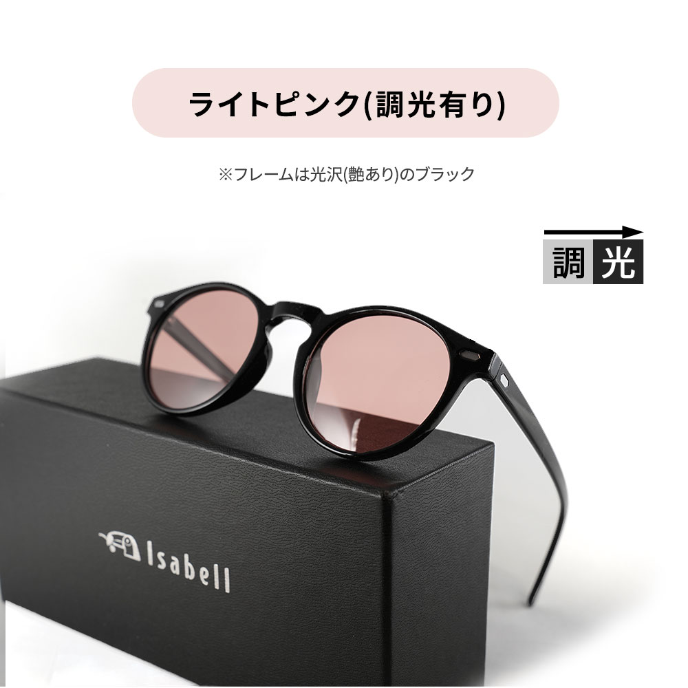Isabell（イザベル） サングラス メンズ 偏光 調光 偏光サングラス