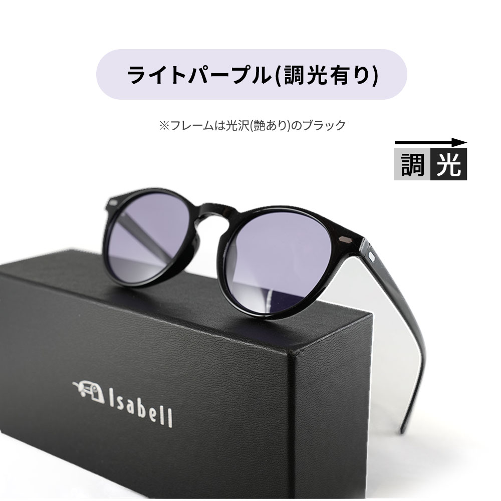 サングラス メンズ 偏光 調光 偏光サングラス 軽量 レディース  UVカット ボストン スポーツサングラス ドライブ 釣り 運転 Isabell(R)公式 | Isabell | 04