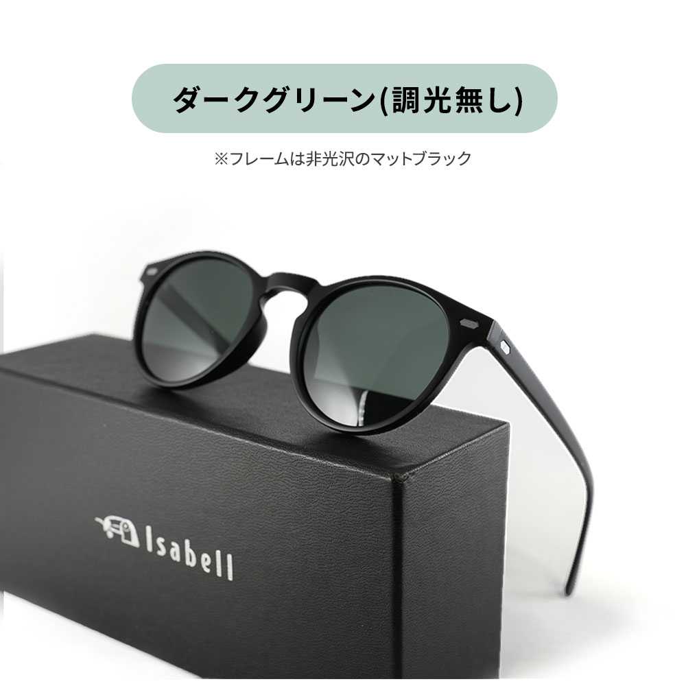 Isabell（イザベル） サングラス メンズ 偏光 調光 偏光サングラス