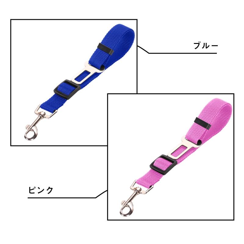 大人気 ブルー シートベルト 犬 ワンちゃん ペット用 車に乗せる 安心安全 犬用品
