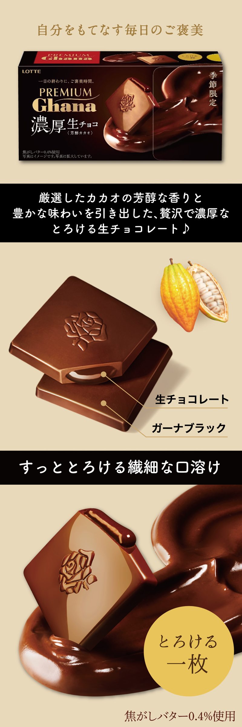 ロッテ（LOTTE） チョコレート まとめ買い 季節限定 ロッテ公式