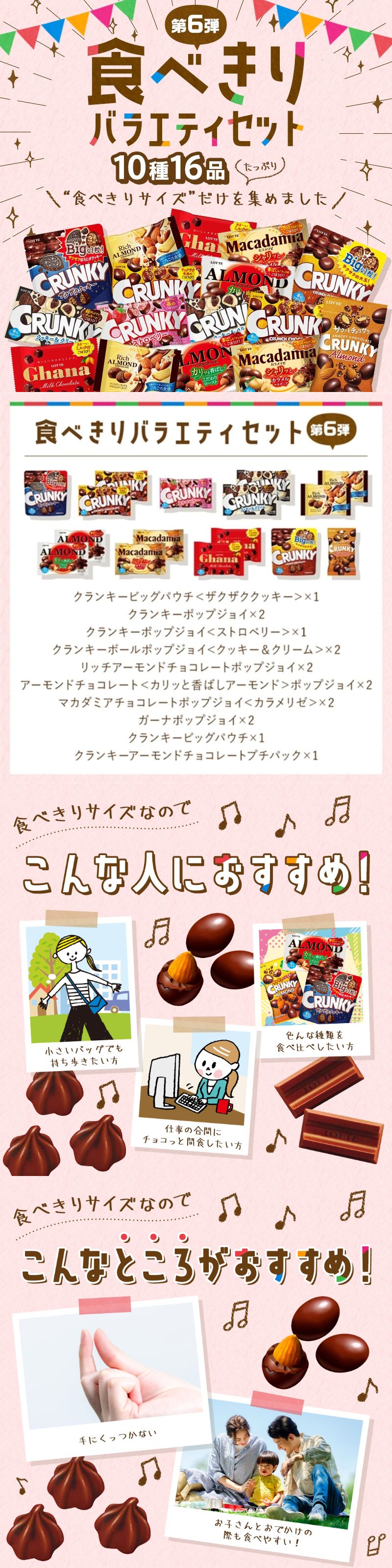 ロッテ（LOTTE） チョコレート 詰め合わせ 小袋 公式 食べきりサイズ