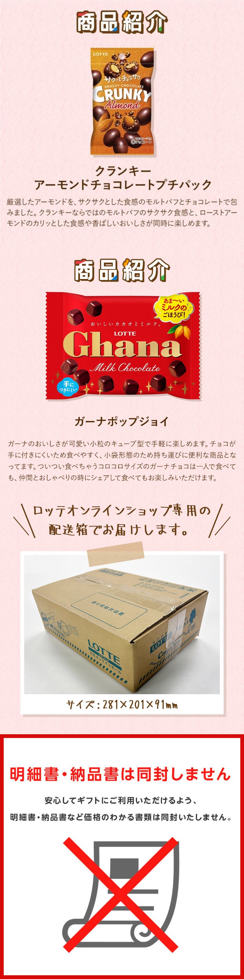 ロッテ（LOTTE） チョコレート 詰め合わせ 小袋 公式 食べきりサイズ