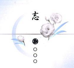 希望番号「M-7」