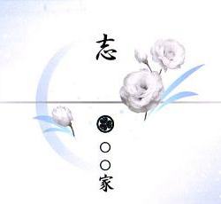 希望番号「M-8」