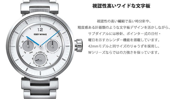 イッセイミヤケ 和田智 デザイン Wシリーズ