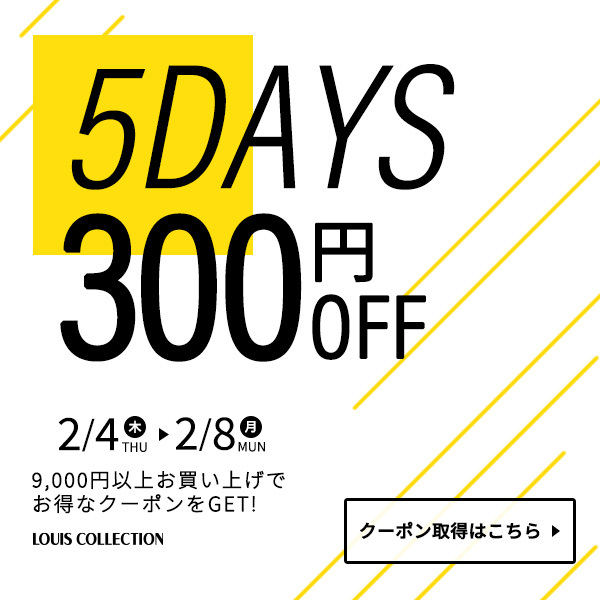 ショッピングクーポン Yahoo ショッピング ルイコレクション 300円offクーポン