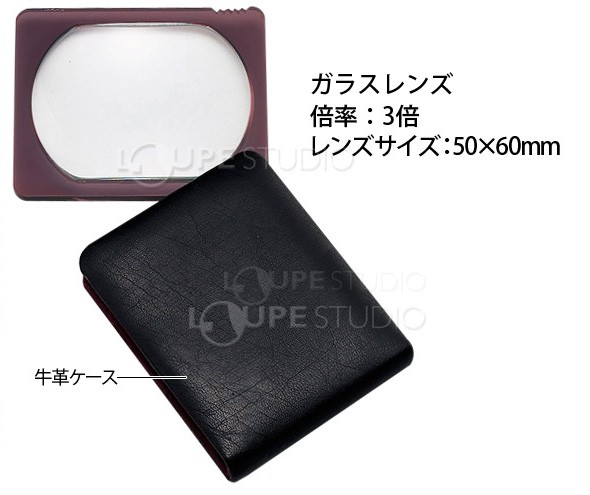 ポケットルーペ 3140B 3倍 