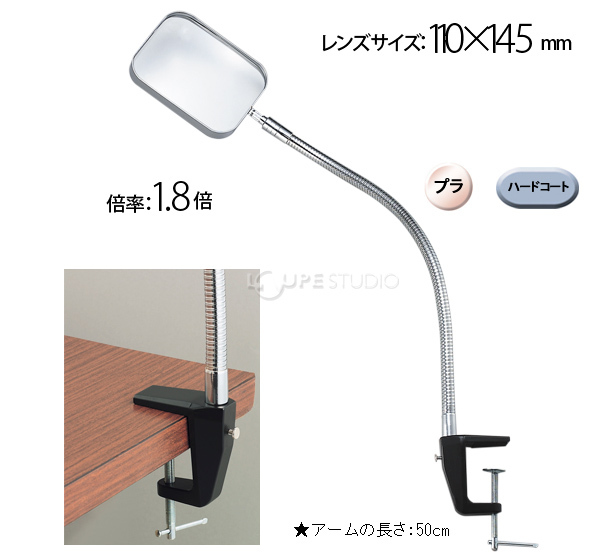 虫眼鏡 スタンドルーペ 1770 1.8倍 110×145mm 角型レンズ クランプ式 卓上 拡大鏡 ルーペ スタンド 池田レンズ : 1770dl  : ルーペスタジオ - 通販 - Yahoo!ショッピング