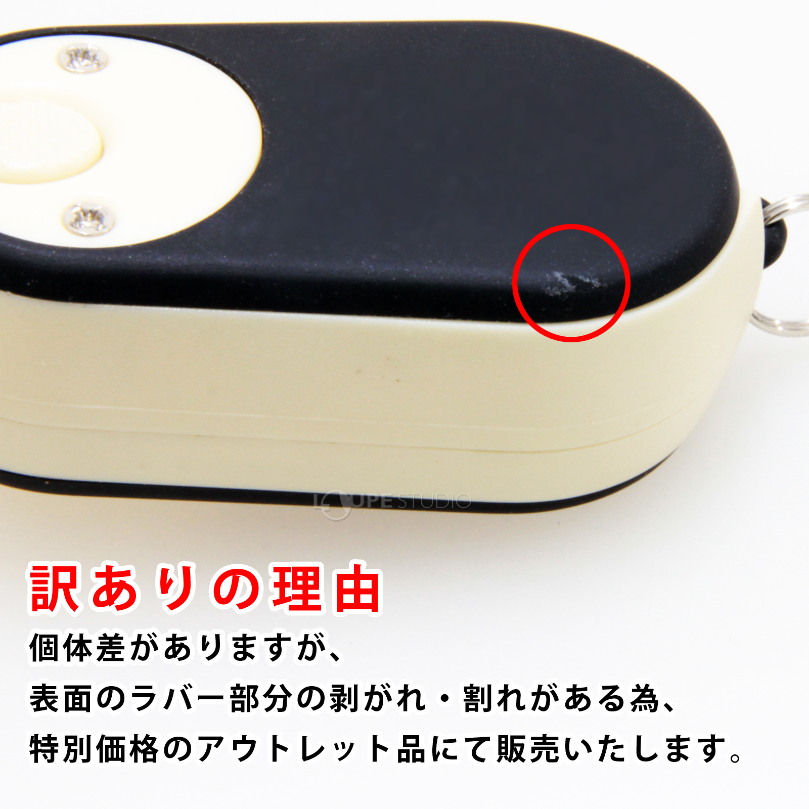 訳ありの理由 