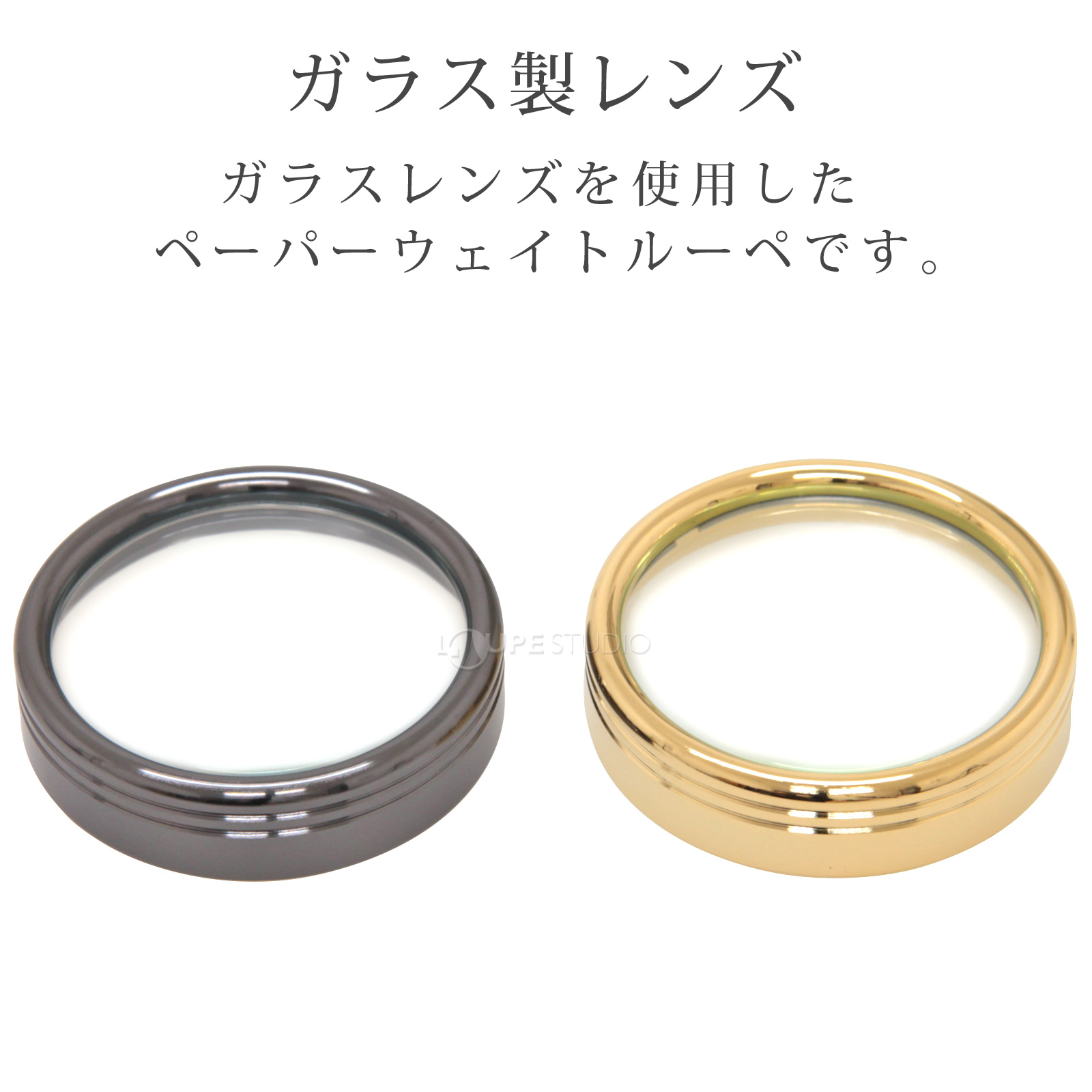 ガラス製レンズ 