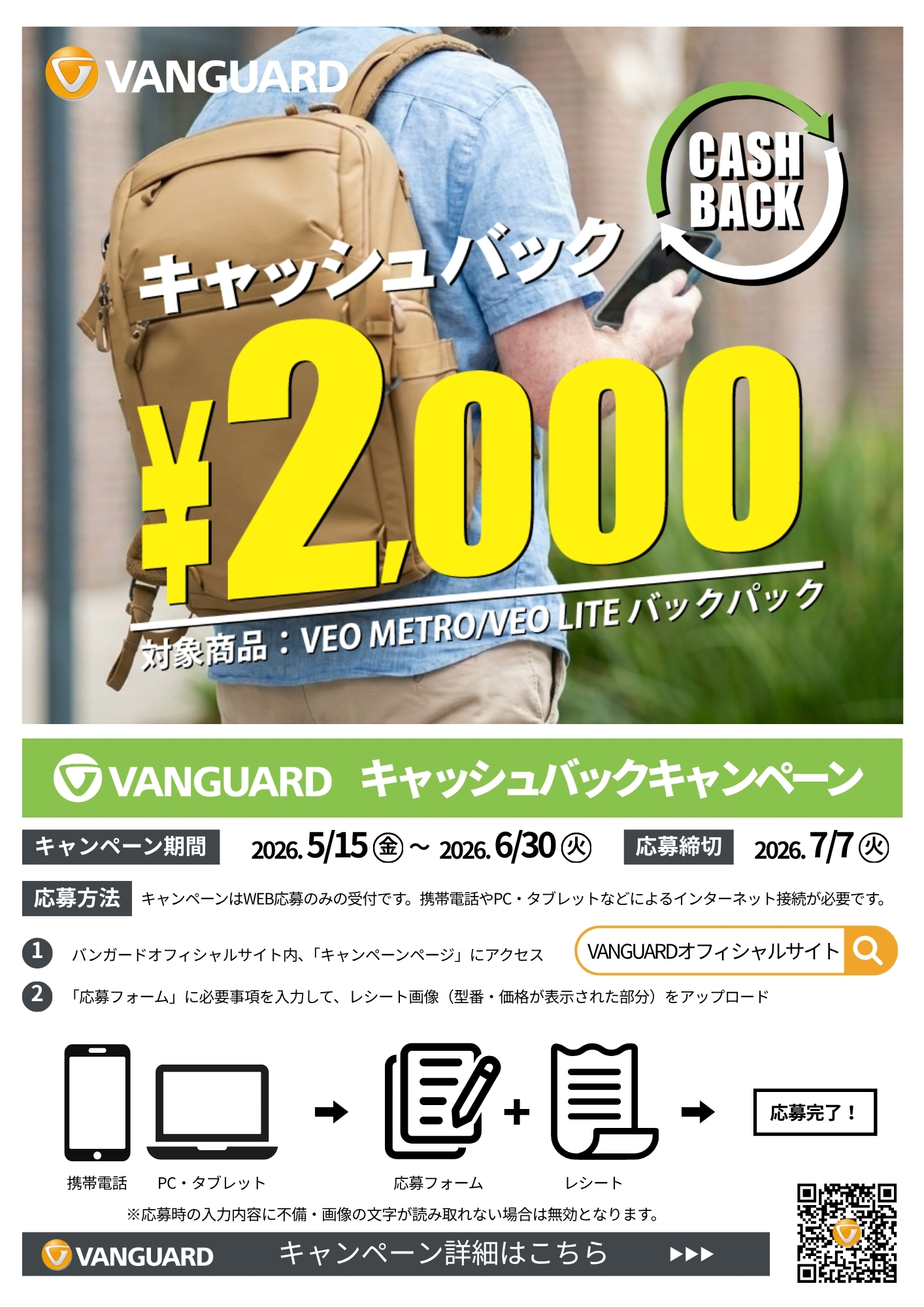 選べるプレゼントキャンペーン