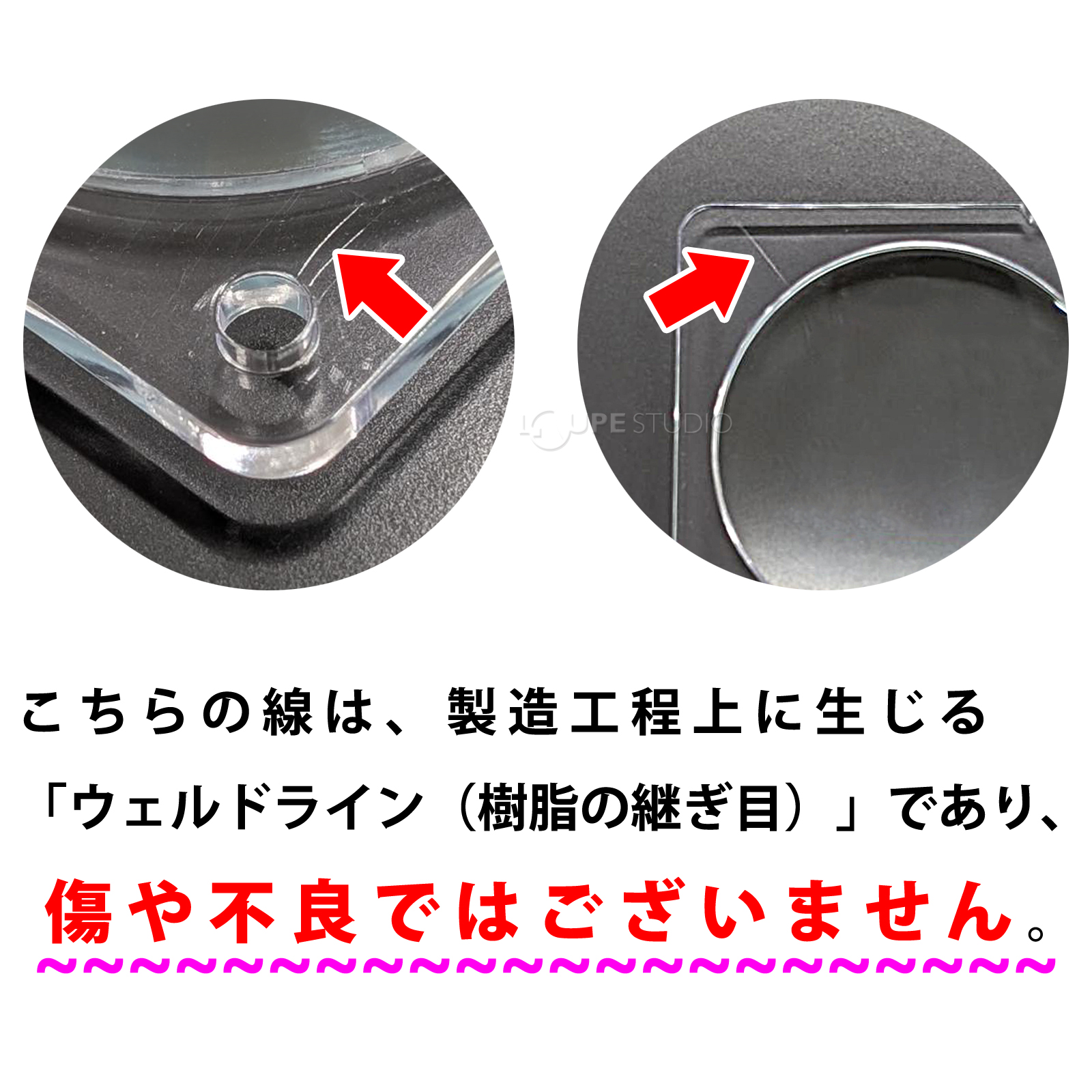傷ではございません 