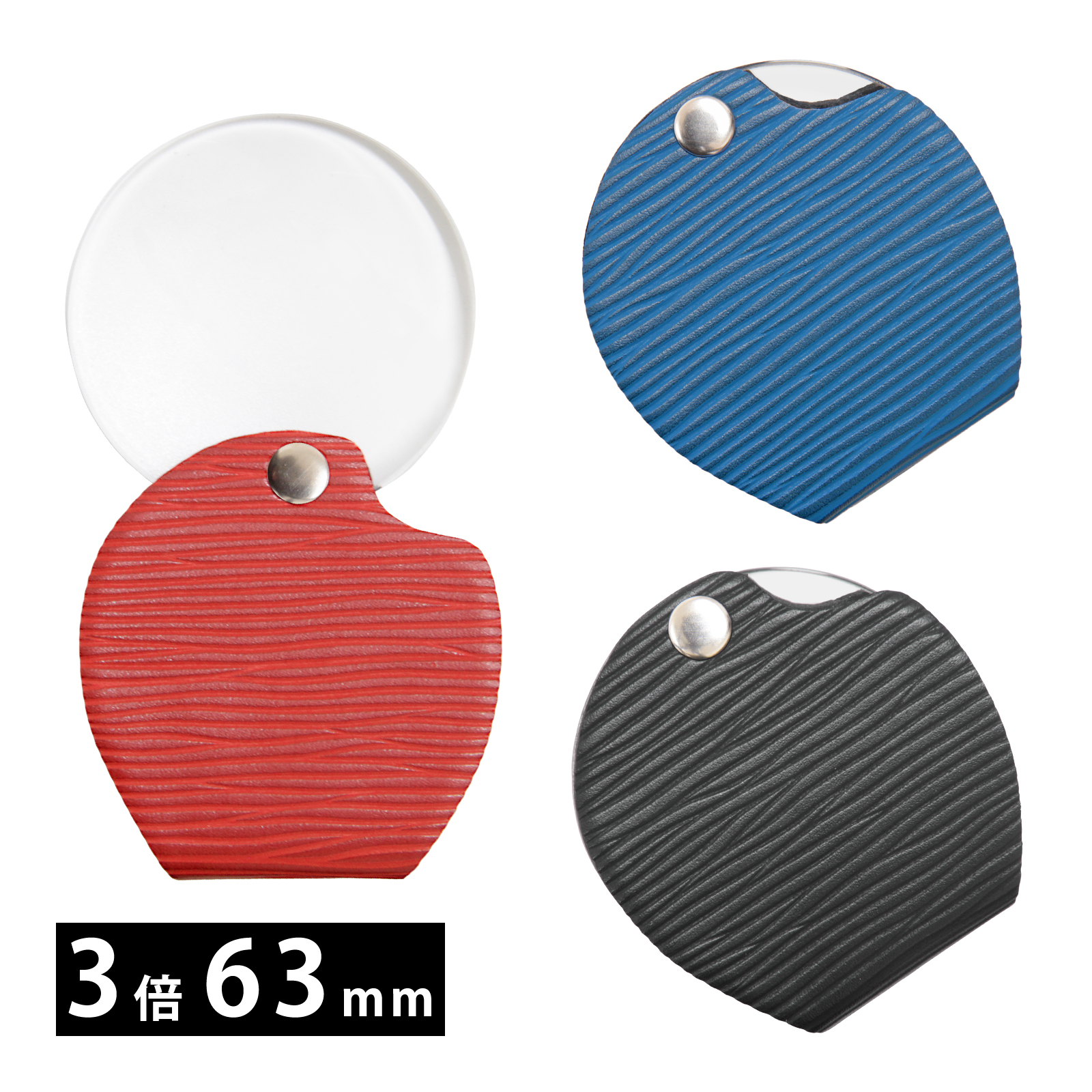 ポケットルーペ 3倍 63mm 携帯用 スライドルーペ 拡大鏡 虫眼鏡 池田レンズ