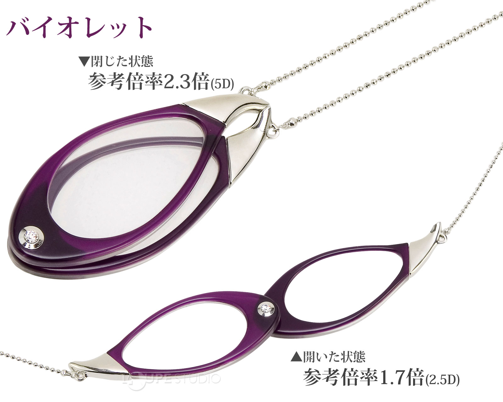 バイオレット