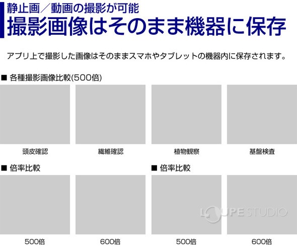 撮影画像はそのまま機器に保存 