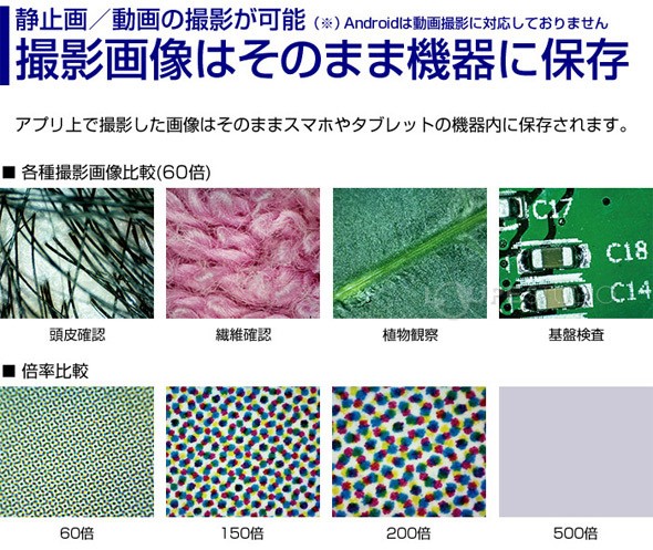 撮影画像はそのまま機器に保存 