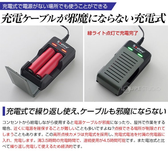 充電ケーブルが邪魔にならない充電式