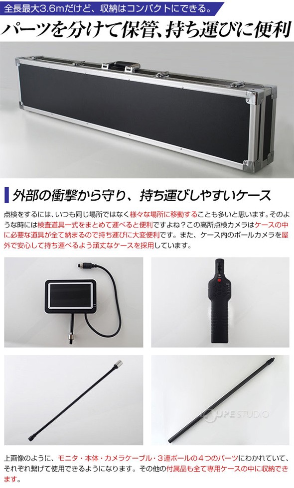 パーツを分けて保管、持ち運びに便利