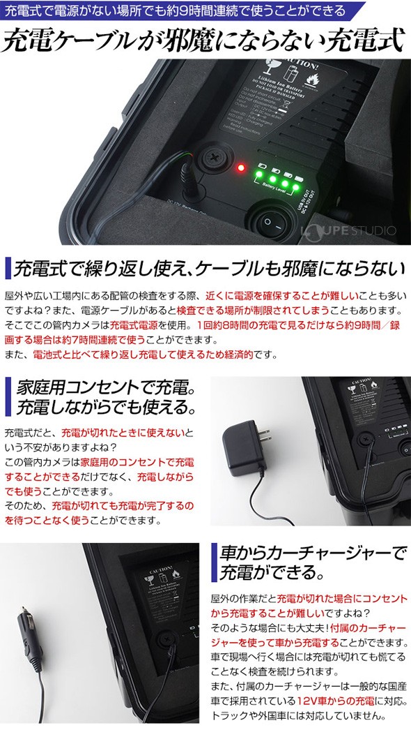 充電ケーブルが邪魔にならない充電式