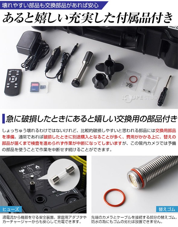 あると嬉しい充実した付属品付