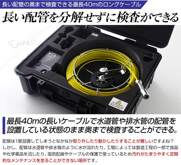 長い配管を分解せずに検査ができる 